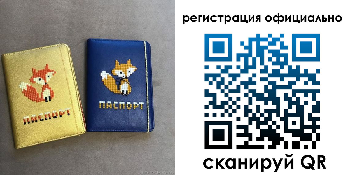 временная регистрация для школы в Новочеркасске