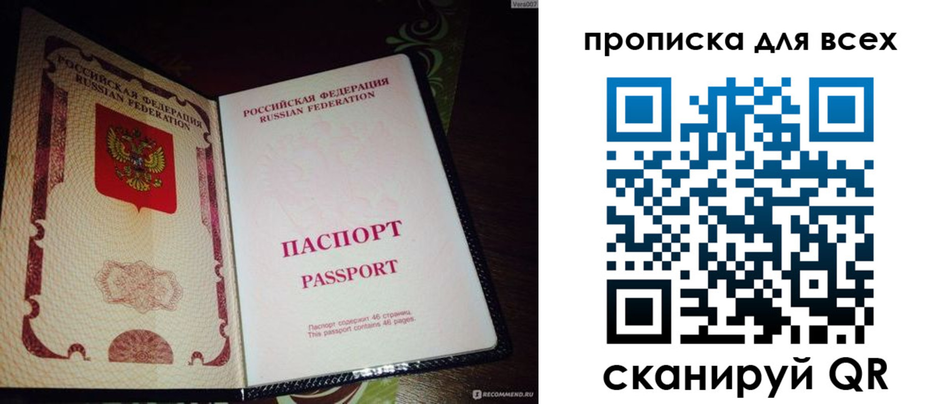 прописка для школы в Новочеркасске