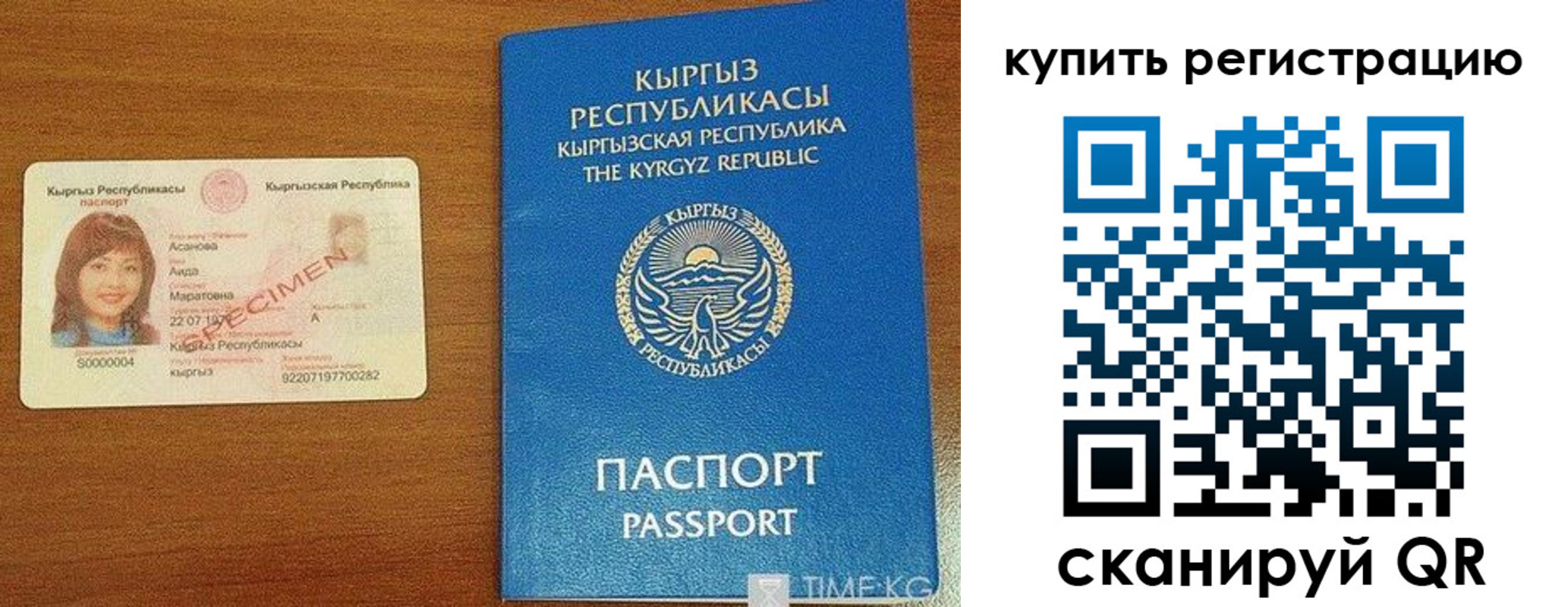 прописка в Новочеркасске