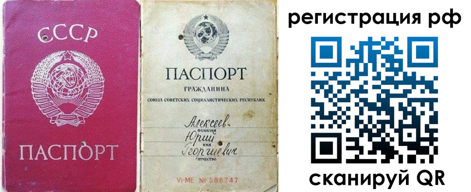 временная регистрация для всех в Новочеркасске