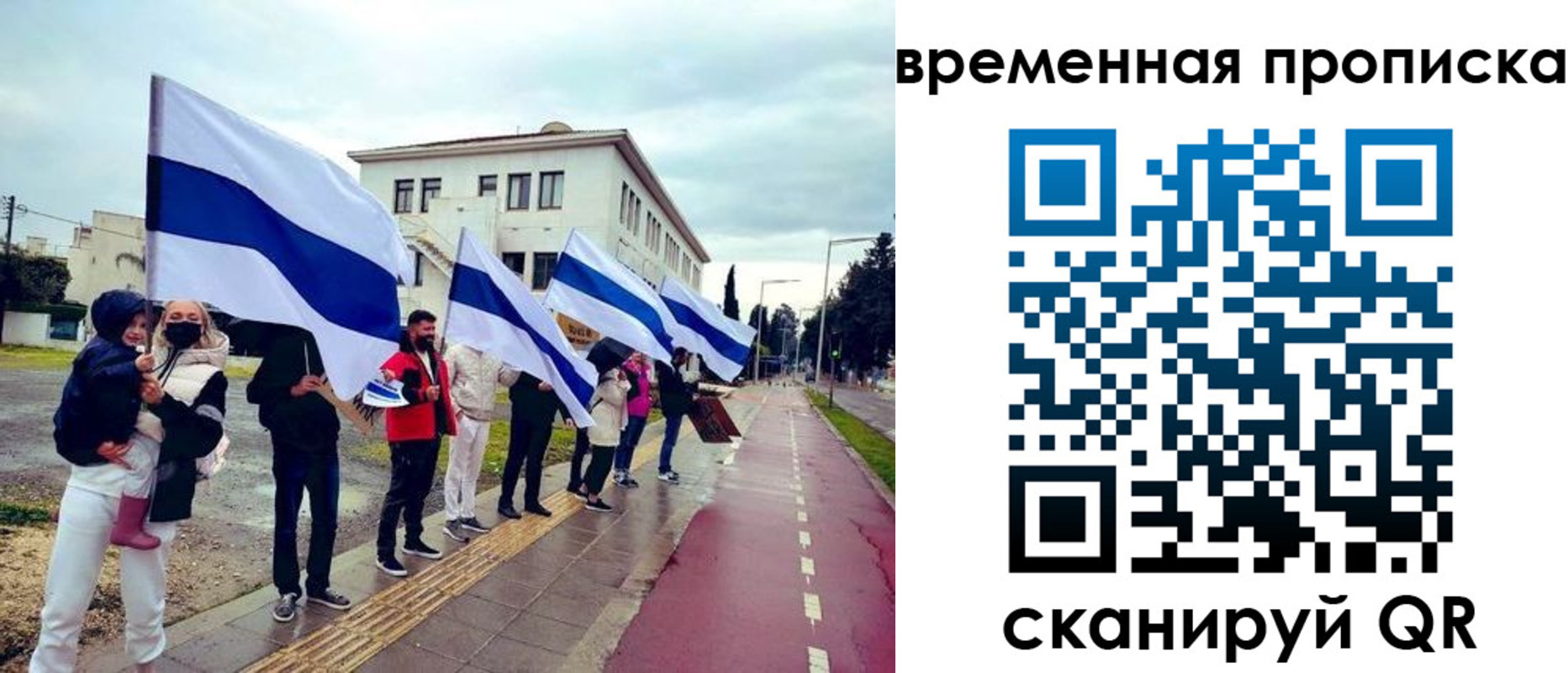 прописка 2025 в Новочеркасске