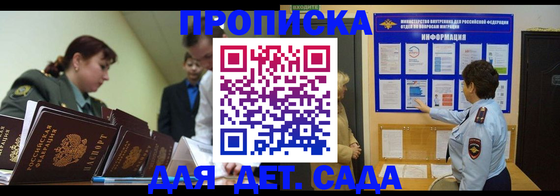 прописка для военкомата в Новочеркасске