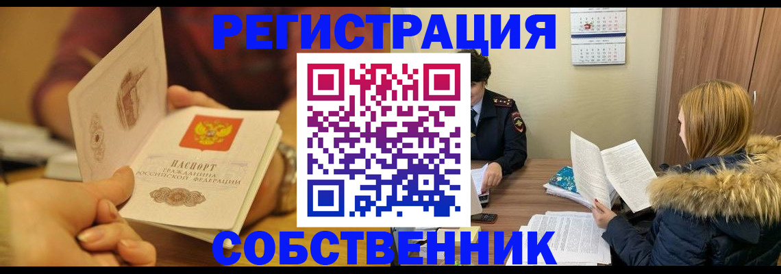 миграционный учет в Новочеркасске