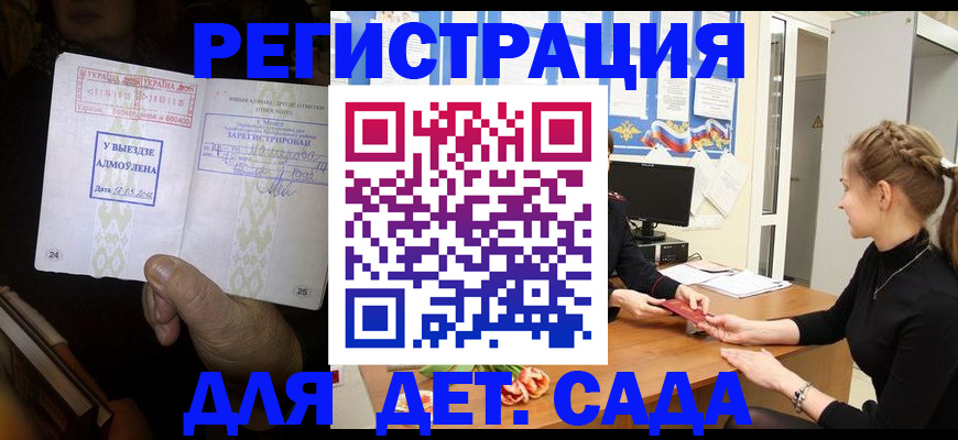 прописка для кредита в Новочеркасске